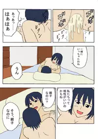 [Izayoi no Kiki] Hahaoya Shikkaku Boshi -Mikan to Souya-