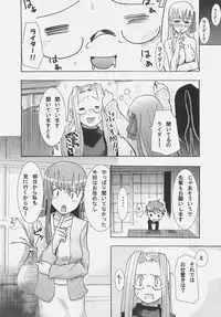 (SC31) [Kabosu. (Hota.)] Frenzy driving (Fate/hollow ataraxia)