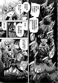[Sukiyoshi Shinji] Youjo no Gotoki Yosoou Mono | 扮得像妖女般的女人 [Chinese]