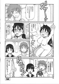 [ITOYOKO] Hentai Iinchou