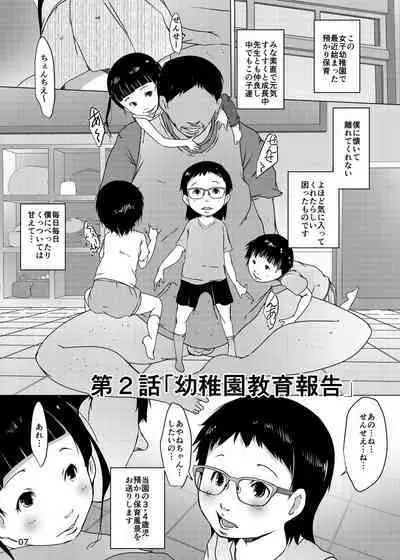 Jian Hassei Re:05 + Jian Hassei Puni Pedo Kindergarten 2022