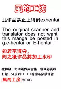 [Ishigaki Takashi] Boku wa Anata ni Wan to Naku [Chinese]