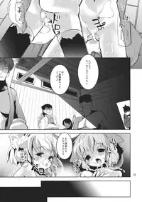 (Kouroumu 7) [Sanzoku no Uta] Kyoumomi Yahoo! (Touhou Project)