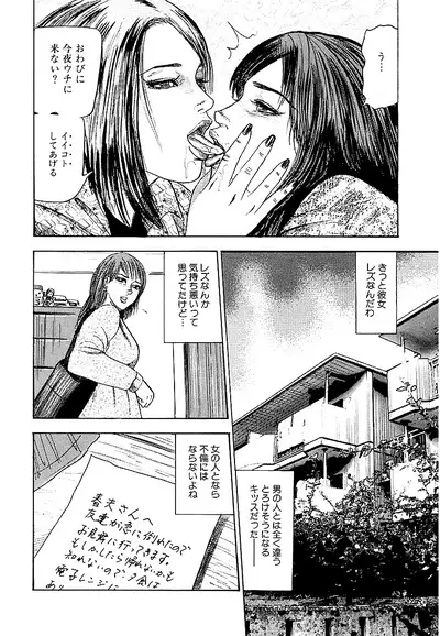 Osana Zuma・Seido Ni Othite