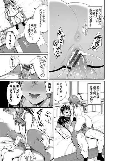 [Asamine Tel] Ue ga Osuki - She likes on top! [Digital]