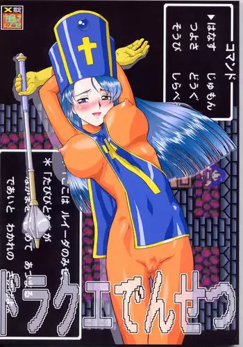 (CR23) [Tsurikichi Doumei (Umedama Nabu)] Densetsu Kyojin Polygon 3 (Various)