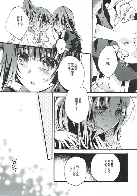 Aonisai