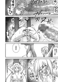 [Ido no Soko (Kei-kun)] Majo no Rakujitsu -Kakei- [Chinese] [贝尔西行寺个人汉化]