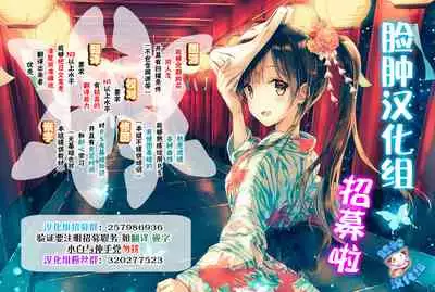 [Calm Atmosphere (Shinya)] Succubus no Ninshinroku [Chinese] [脸肿汉化组] [Digital]