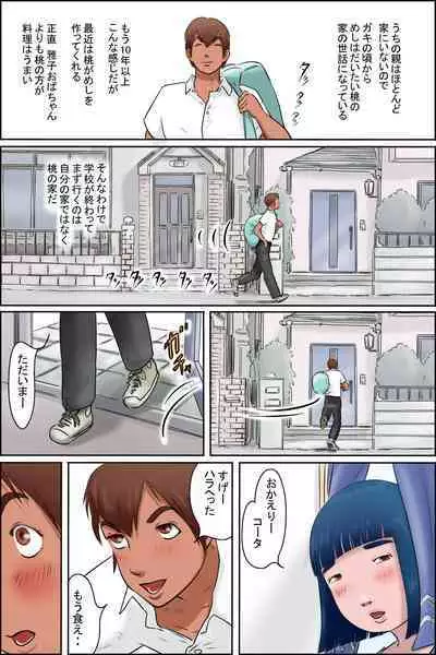 Ore no Osananajimi wa Jimi dakedo Ii Kanji