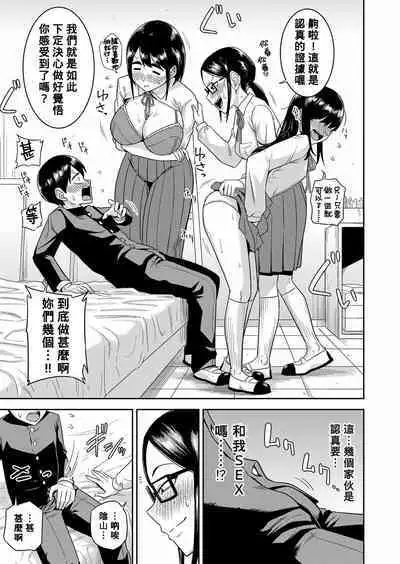 Inkya-tachi no Atelier Harem Katsudou Kiroku