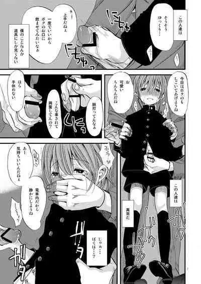 Shounen Zettai Ryouiki
