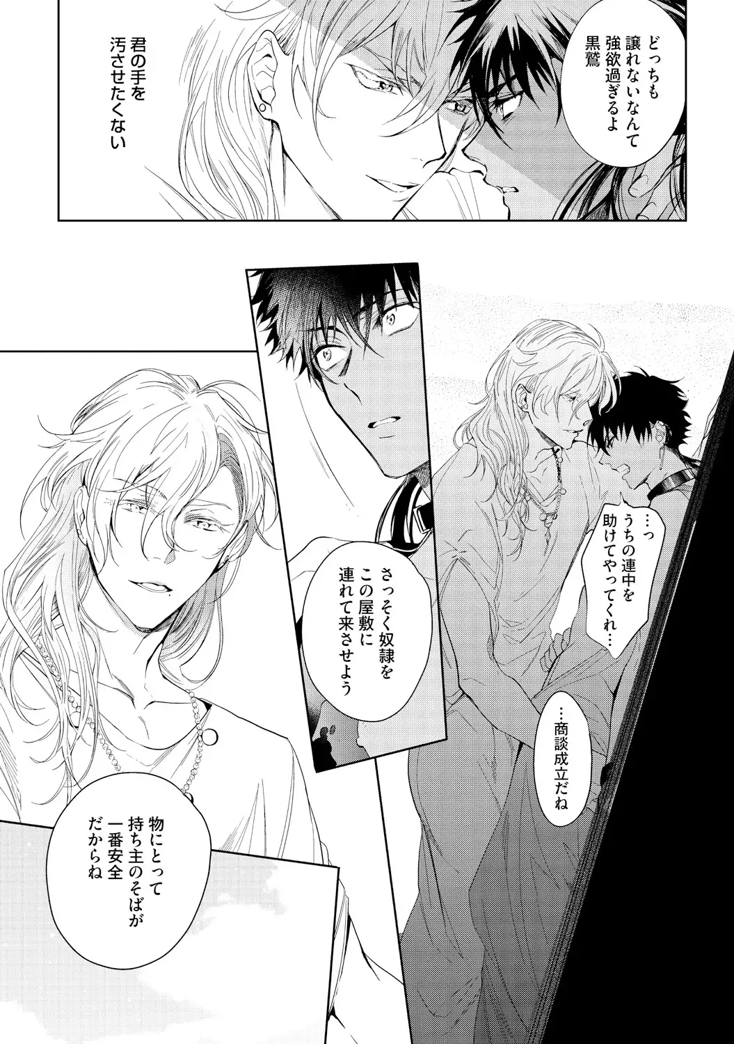 Sahara no Kurowashi