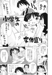 [Anthology] Comic ino. 05