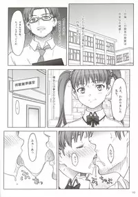 (C90) [The Knight of the Pants (Tsuji Takeshi)] Kousoku Shoujo SEQUENTIA Tandeki