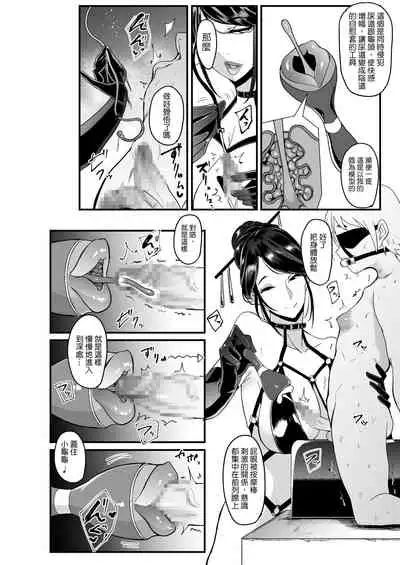 Omae wa Watashi no Shasei Ningyo