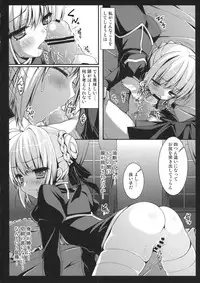(CT19) [Kinokonomi (konomi)] Saber san no Migawari Sakusen (Fate/Zero)