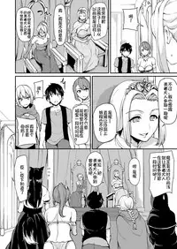 Isekai Harem Monogatari Soushuuhen 1