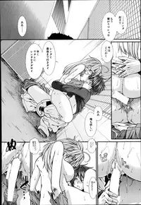 [Ariga Tou] Trancelight Ch.1-3