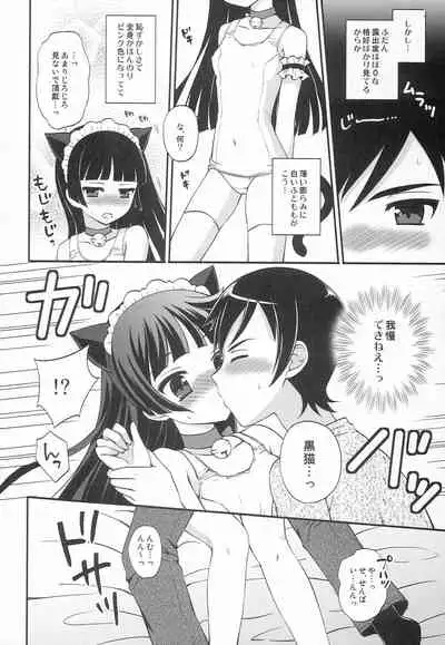 Kuro Neko Mode
