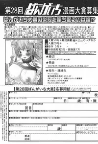 Manga Bangaichi 2007-03