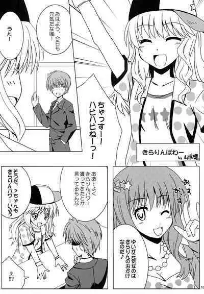 OHTSUKI☆AI 2