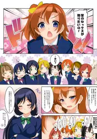 (C87) [clesta (Cle Masahiro)] CL-orz 41 (Love Live!)