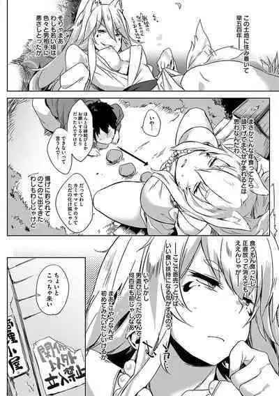 堕性イズム