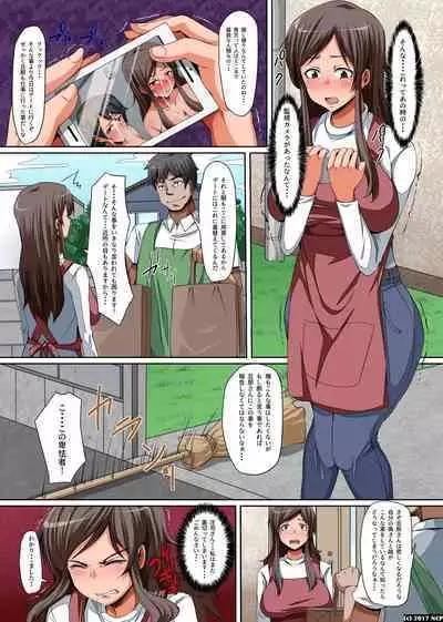 Kyonyuu Oyako no Netori Kata ~Odoshite Ikasete Yogaraseru!