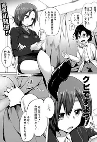 COMIC Shingeki 2015-11