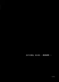 [Dokudenpa Jushintei (Kobucha)] T.S.D vol.2 [Chinese] [黑夜汉化组] [Digital]