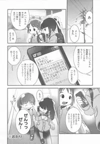 [Ogu] Shoujo Shiki Fuzoku Ogu Hinyoukika +Paper