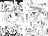 [Nagisa Minami] Doutei Tanteidan Series Kaitou Jukujo Kuroageha | 童貞偵探團系列作品 快盜熟女 神秘黑蝴蝶 [Chinese]