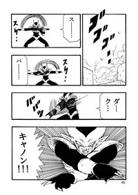 [Monkees (YoungJiJii)] Dragon Ball AF Vol. 12 (Dragon Ball GT)
