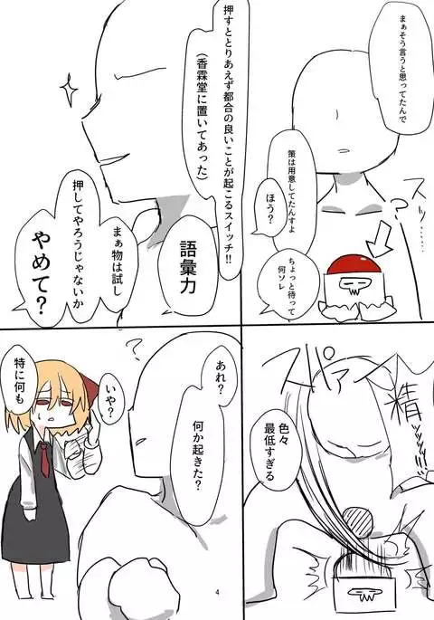 例大祭14原稿