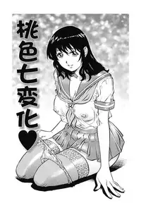 [Yanagawa Rio] Doutei Ouji - The Prince of Cherry