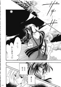 (C60) [PLUM (Kanna)] KANONIZUMU WING KANONIZUMU V-VIII Soushuuhen + alpha (Kanon. AIR)