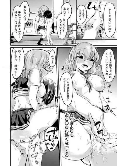 COMIC Mugen Tensei 2022-05