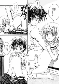 [Anthology] Shounen Ai no Bigaku III The Nakimushi Shounen