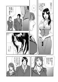 [Misaki Yukihiro] Nikuhisyo Yukiko 6