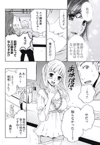 [Gotoh Akira] Netorase Keiyaku Ch. 1-5 [Digital]