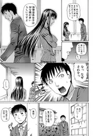 [Dakouin Saburou] 2 Nen F Gumi Zeiin Seikou