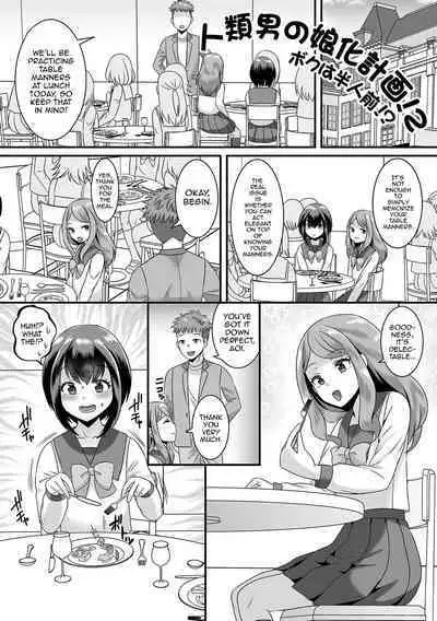 Jinrui Otokonoko Ka Keikaku! | The Mankind Trapification Plan!