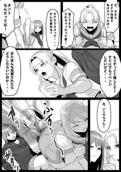 Fetishist Ch. 2