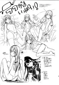 (C82) [abgrund (udk)] Taru Natsu (Narutaru) [English] [mysterymeat3]