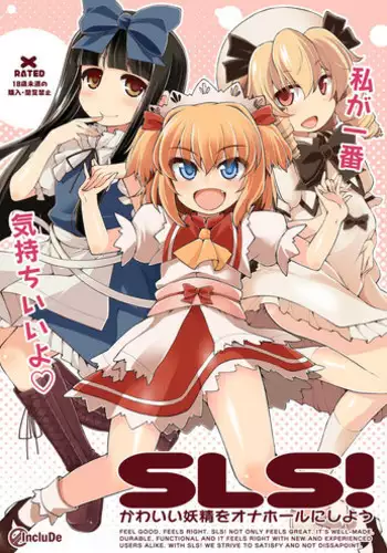 (C94) [IncluDe (Foolest)] #include <IncluDe> (Touhou Project)
