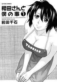 [Maeda Sengoku] Sakurada-san to Boku no Koto Vol.1