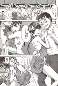 COMIC Men's Young Special IKAZUCHI Vol. 12 [2009-12]
