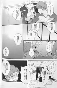 (SUPER22) [Shoujou (Cloe)] Doku o Kurawaba (Fate/stay night)