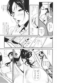 [Miura Takehiro] Topless Injo no Utage